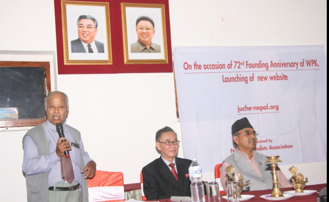 Juche Nepal Website Launched - Image